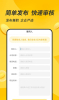 有檬兼职最新版app v1.0.2 screenshot 3