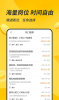 有檬兼职最新版app v1.0.2 screenshot 1