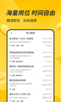 有檬兼职最新版app v1.0.2 screenshot 1