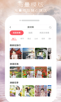 闪变P图软件app v1.0 screenshot 3