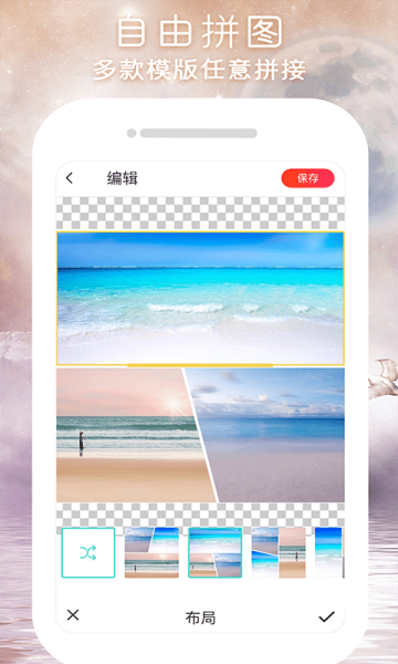 闪变P图软件app