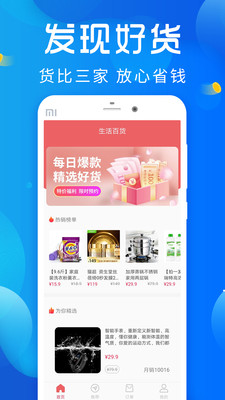 乐花最新版app