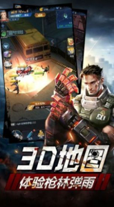 破晓黎明突袭手游官方版 v1.0.001 screenshot 4