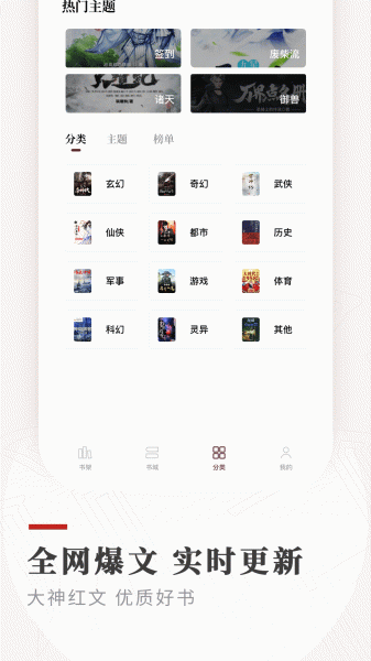 笔下免费小说app安卓版