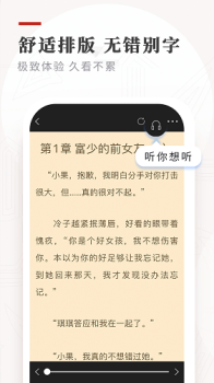 笔下免费小说app安卓版 v1.3.1 screenshot 2