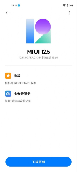 Redmi K40 推送 MIUI 12.5稳定版系统安装包