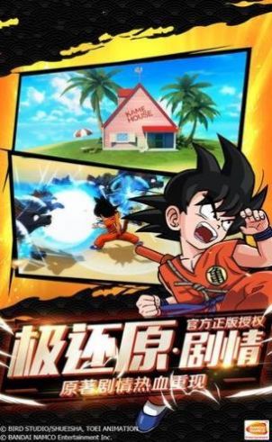 龙珠mugen格斗游戏安卓版下载