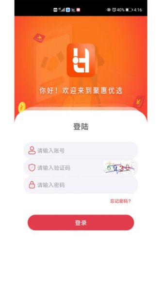 聚惠优选最新版app