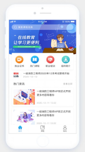 立优课堂安卓版app v1.0 screenshot 1