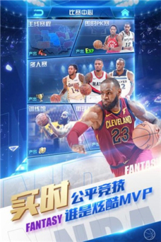 nba篮球经理2023安卓手机版 v3.1 screenshot 4