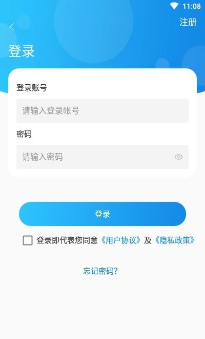 立优课堂安卓版app