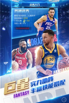 nba篮球经理2023安卓手机版 v3.1 screenshot 3