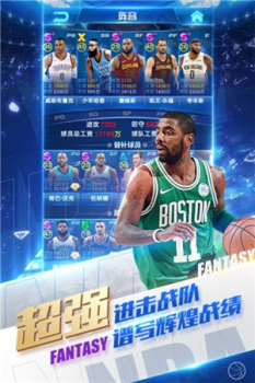 nba篮球经理2023安卓手机版 v3.1 screenshot 2