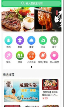 八爪同城软件app v1.0.0 screenshot 3