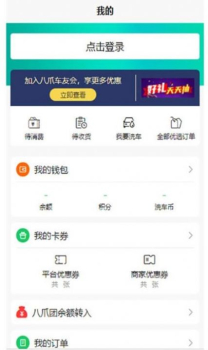 八爪同城软件app v1.0.0 screenshot 1