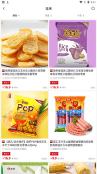 Etibar软件app v1.1.8 screenshot 2