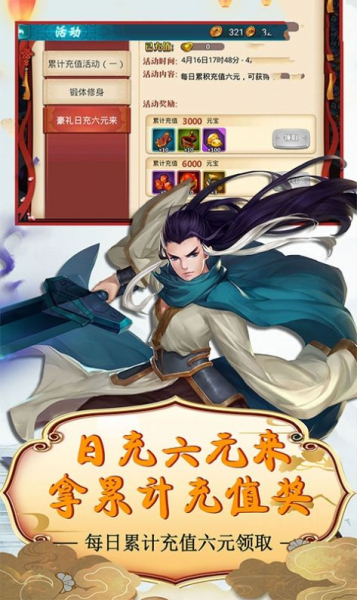 画江湖之斗破苍穹手游满V版下载