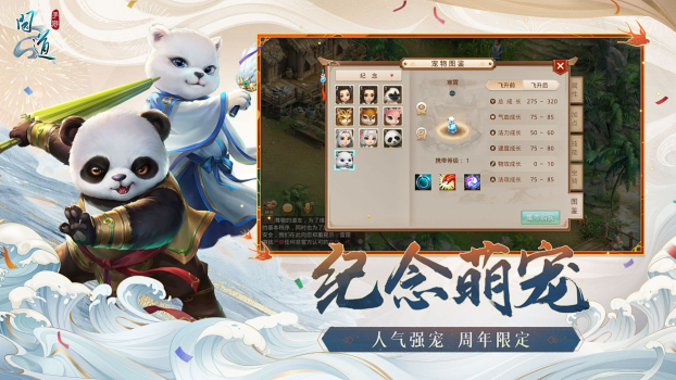 星月问道手游官方最新版下载 v2.049.0114 screenshot 2