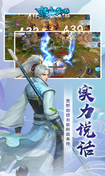 热血武魂百战封魔手游官方版下载 v1.3.4 screenshot 3