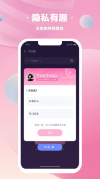 甜遇app安卓版 v3.0.0 screenshot 3