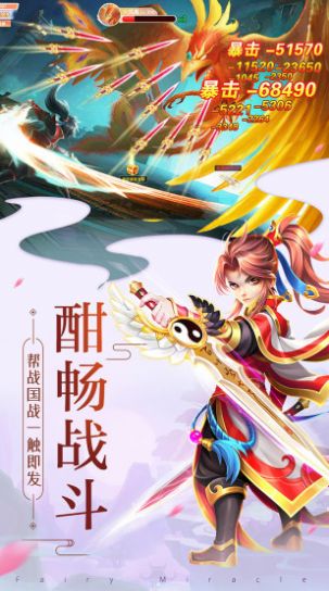 山海问仙手游官方版下载