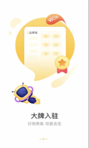 搜券助手app官方版 v1.0.7 screenshot 2