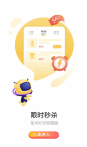 搜券助手app官方版 v1.0.7 screenshot 3