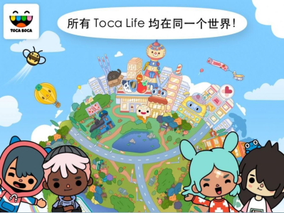 托卡世界完整版下载最新版2023 v2.1 screenshot 3