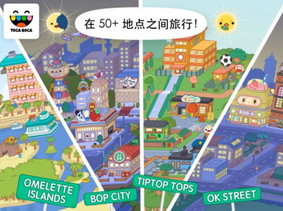 托卡世界完整版下载最新版2023 v2.1 screenshot 4