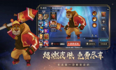 2023小小王者大乱斗皮肤安卓免费下载 v19.0 screenshot 1