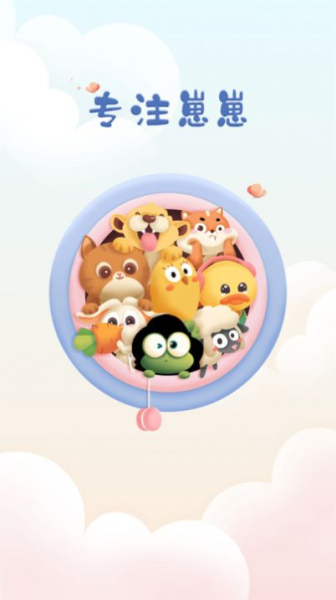 专注崽崽app安卓版