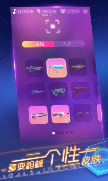 节奏快斩游戏android安卓版下载