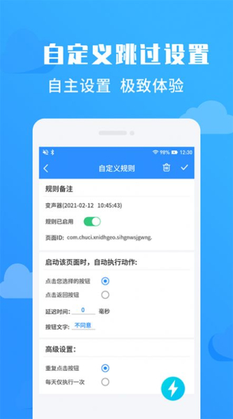 净启动软件安卓版