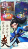 百恋成仙纵剑江湖手游官方正版 v1.0.0 screenshot 4