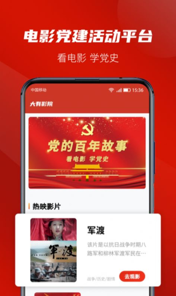大有影院app最新版