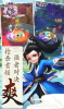百恋成仙倚剑江湖游戏官方正版下载 v14078 screenshot 4