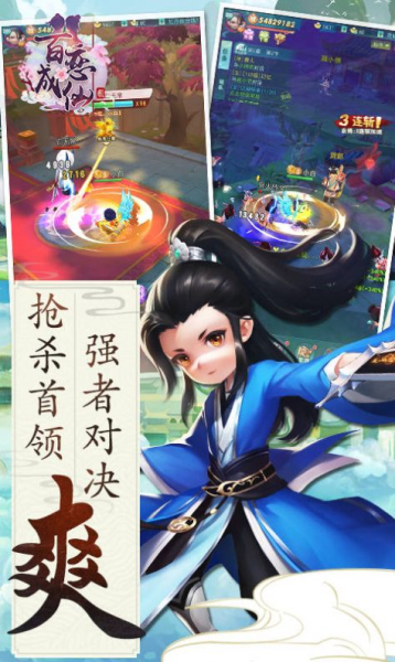 百恋成仙倚剑江湖游戏官方正版下载