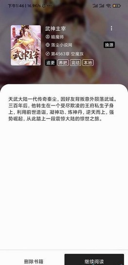 青鸟阅读app手机版