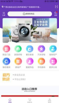 购销商城软件app v1.2.1 screenshot 1