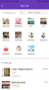 购销商城软件app v1.2.1 screenshot 2