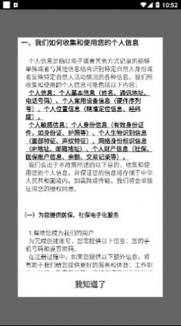 阿拉尔就业安卓版app