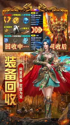 76蜀山倍攻传奇手游官方最新版