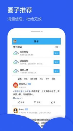 淘客驿站app手机版