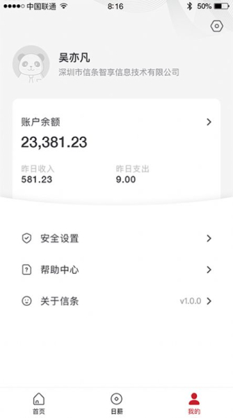 众鼎人力软件安卓版