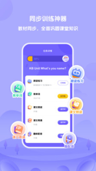 外研趣学app安卓版 v4.6.0 screenshot 3