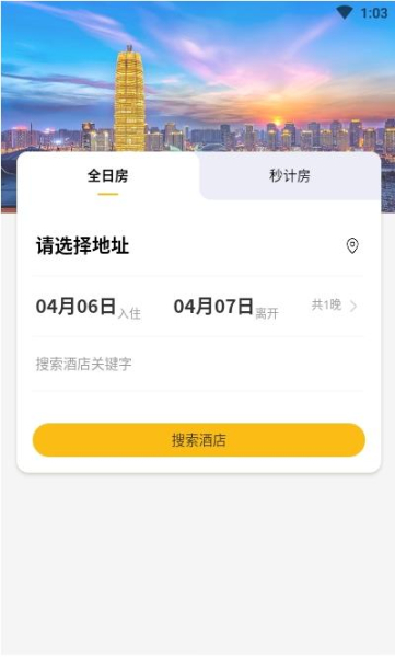 科爱住手机版app