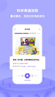 外研趣学app安卓版