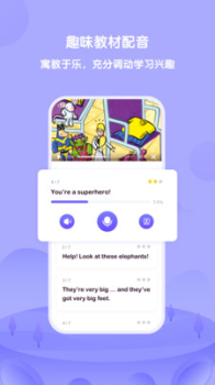 外研趣学app安卓版 v4.6.0 screenshot 2