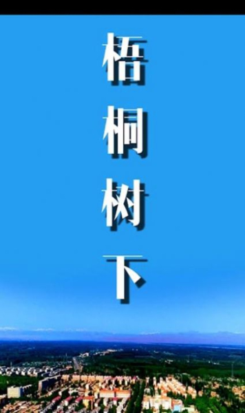 泽泽普好地方软件手机版