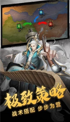 大军师之群雄纷争游戏官方版下载
